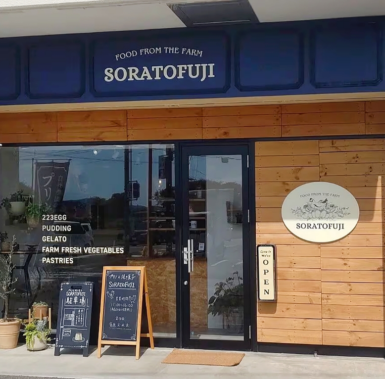 SORATOFUJI店舗